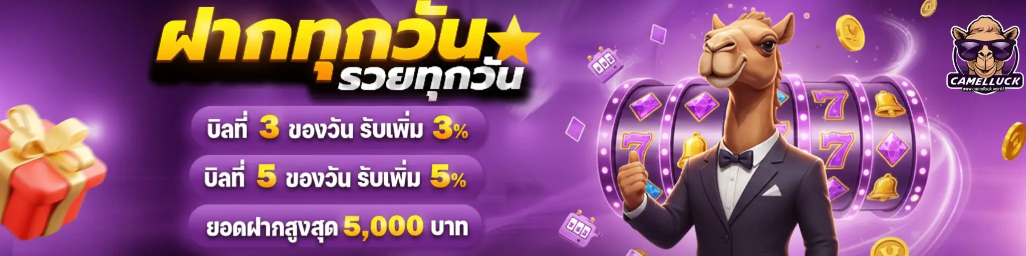 camelluck สล็อต