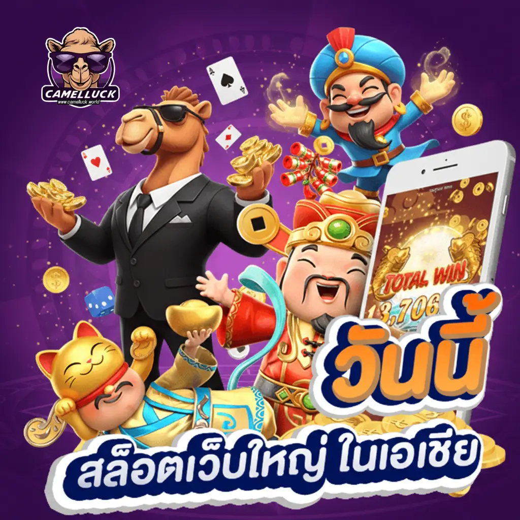 slot camelluck